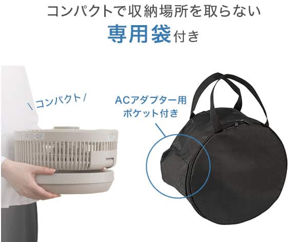 コンパクトで収納場所を取らない専用袋付き