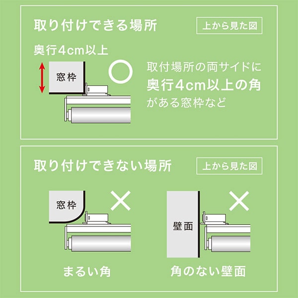 つっぱり遮光ロールスクリーン