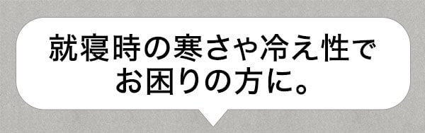 Nウォームダブルスーパー