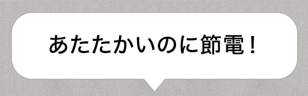 Nウォームダブルスーパー