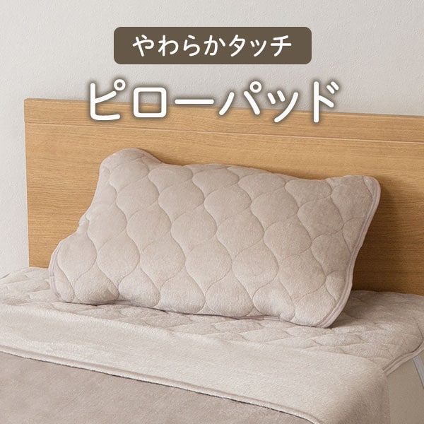 やわらかタッチ