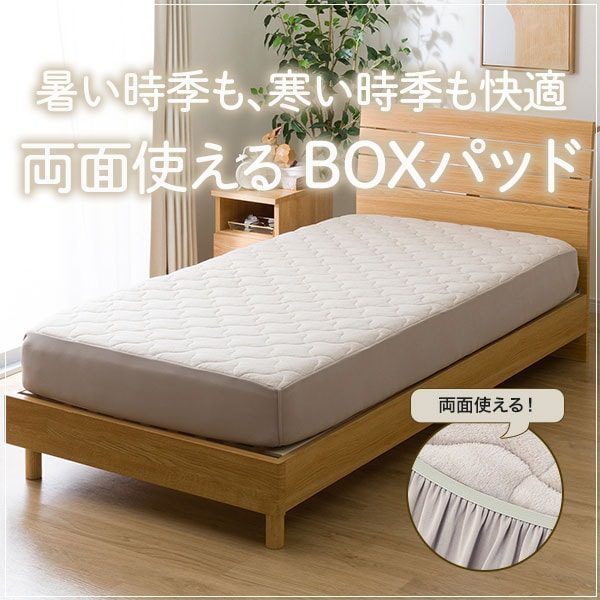 オールシーズン使える