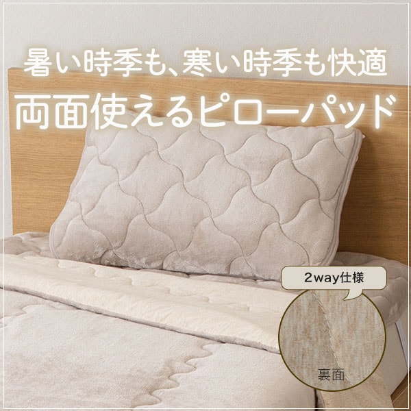 オールシーズン使える