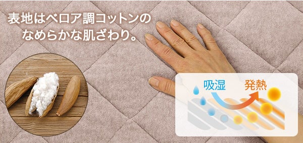 カポックわたであたたか