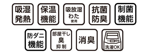 カポックわたであたたか