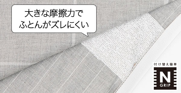 ひもなしラウラク掛ふとんカバー
