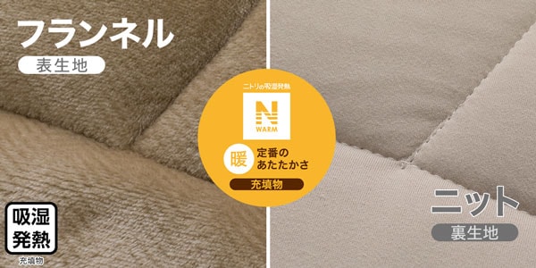 2115100014210s カバーなしで使える快適掛ふとん(Nウォーム K2411 K2410)