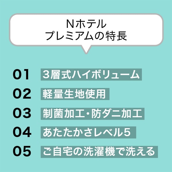ホテルスタイル