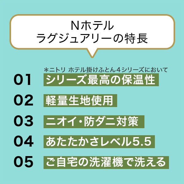 ホテルスタイル