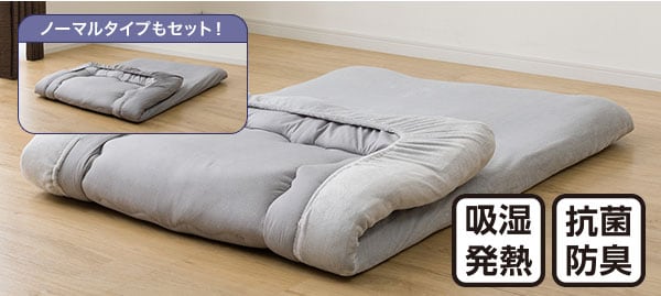 ボリューム寝具7点セット
