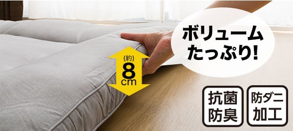 ボリューム寝具7点セット