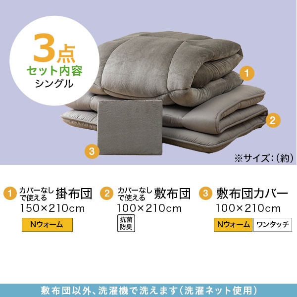 ボリューム寝具7点セット