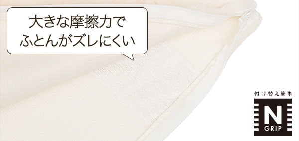 コットン100%の掛ふとんカバー