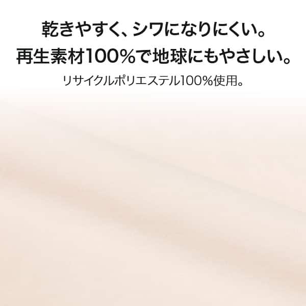 敷きふとんカバー