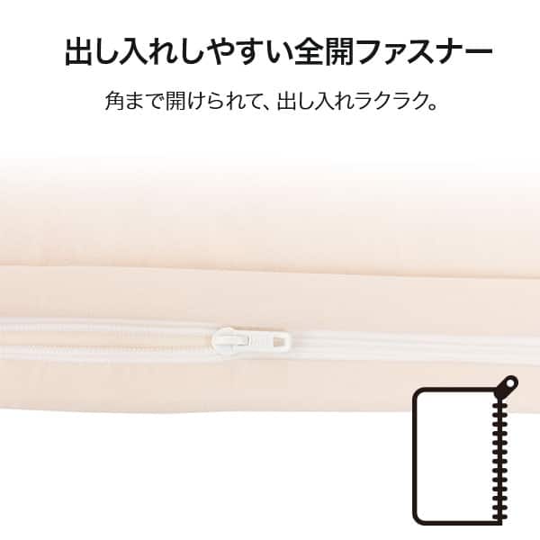 敷きふとんカバー