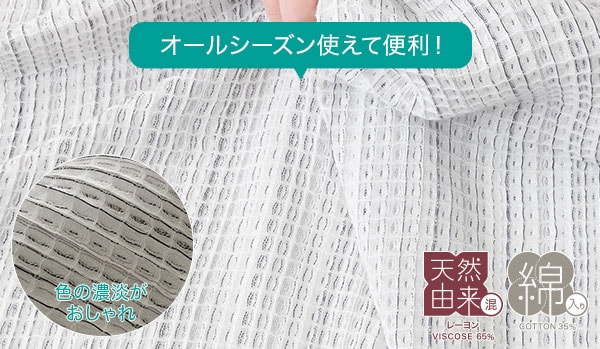 タオルケット