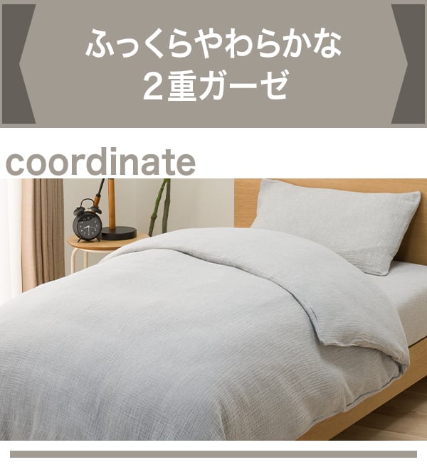 ふっくらやわらかな2重ガーゼ