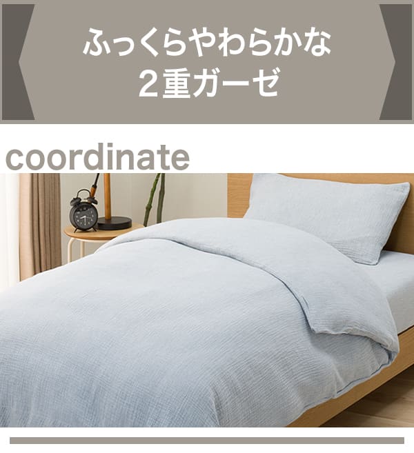 ひもなしラクラク掛け布団カバー シングル(Wガーゼ ブルー SZ42 S ひもなしラクラク掛け布団カバー シングル(Wガーゼ ブルー SZ42 S