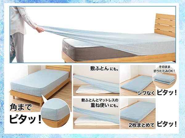 角までピタッ！敷ふとん１枚でもマットレスの重ね使いにも！