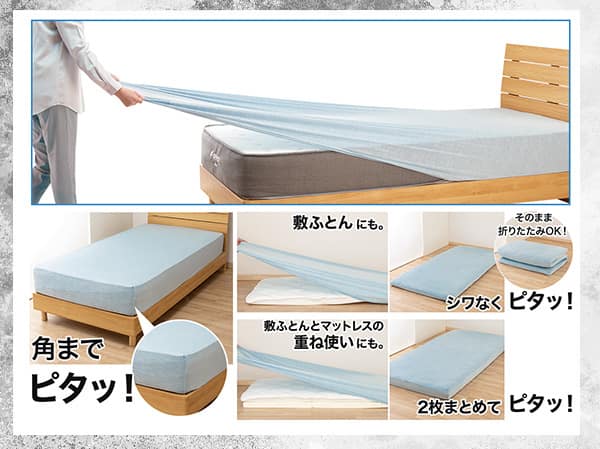 角までピタッ！敷ふとん１枚でもマットレスの重ね使いにも！