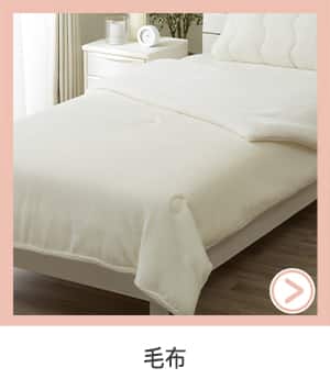 毛布