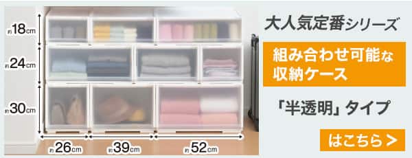 半透明タイプはこちら