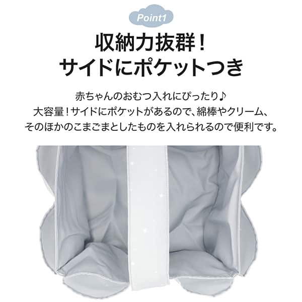 収納力抜群！サイドにポケットつき 赤ちゃんのおむつ入れにぴったり♪大容量！サイドにポケットがあるので、綿棒やクリーム、そのほかのこまごまとしたものを入れられるので便利です。
