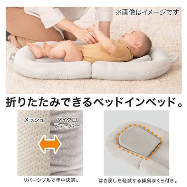 ベッドインベッド(GD001 GY) | ニトリネット【公式】 家具・インテリア通販