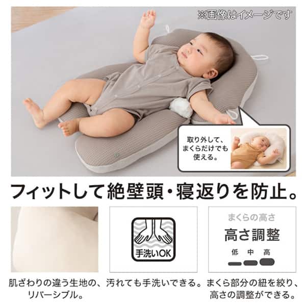 寝返り防止
