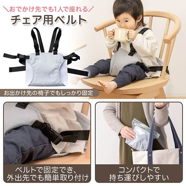 チェア用ベルト