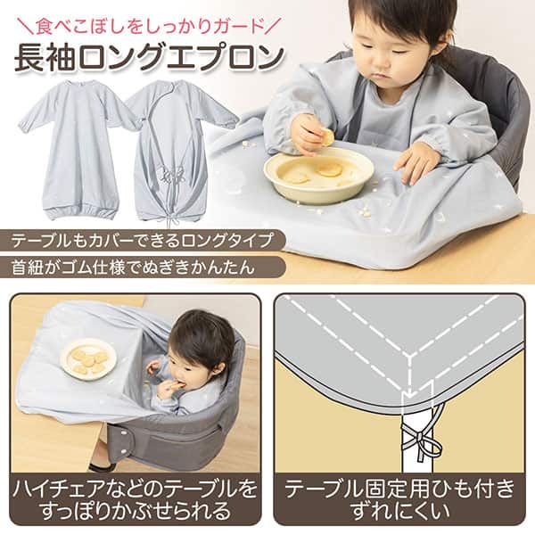 長袖ロングエプロン