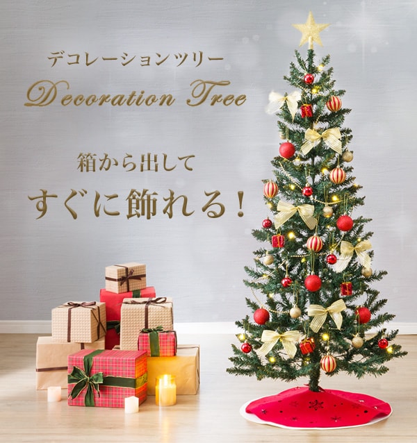 箱から出してすぐに飾れる!