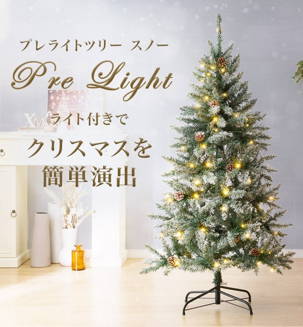 ライト付きでクリスマスを簡単演出