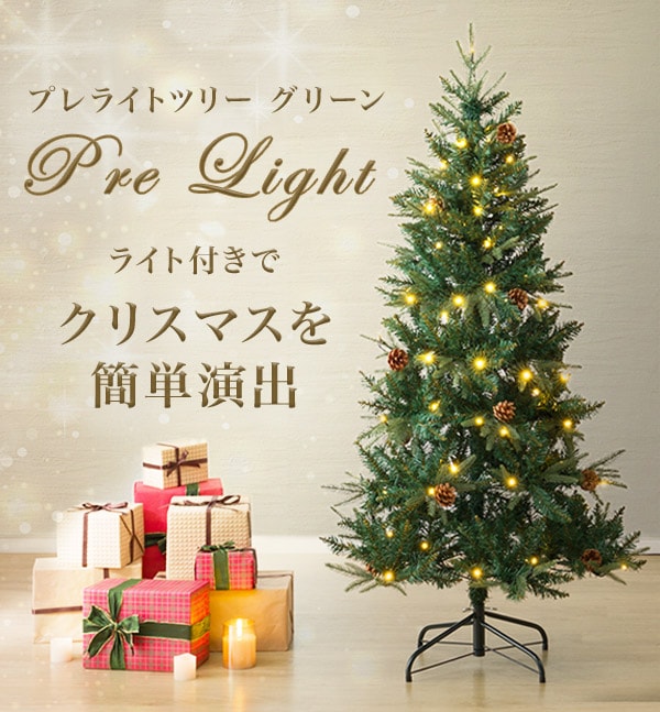 ライト付きでクリスマスを簡単演出
