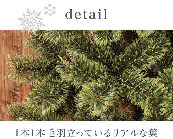 1本1本毛羽立っているリアルな葉
