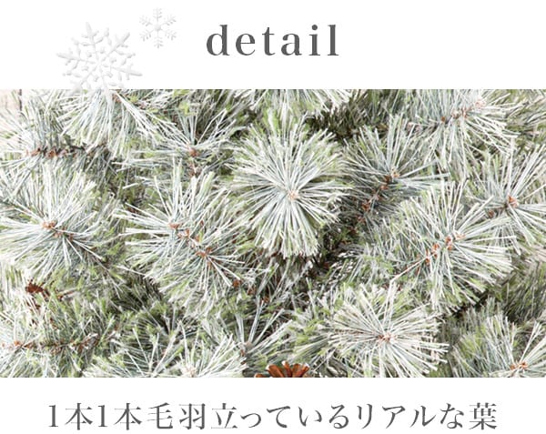 1本1本毛羽立っているリアルな葉