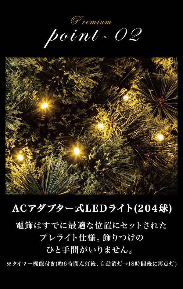 ACアダプター式LEDライト(204球)