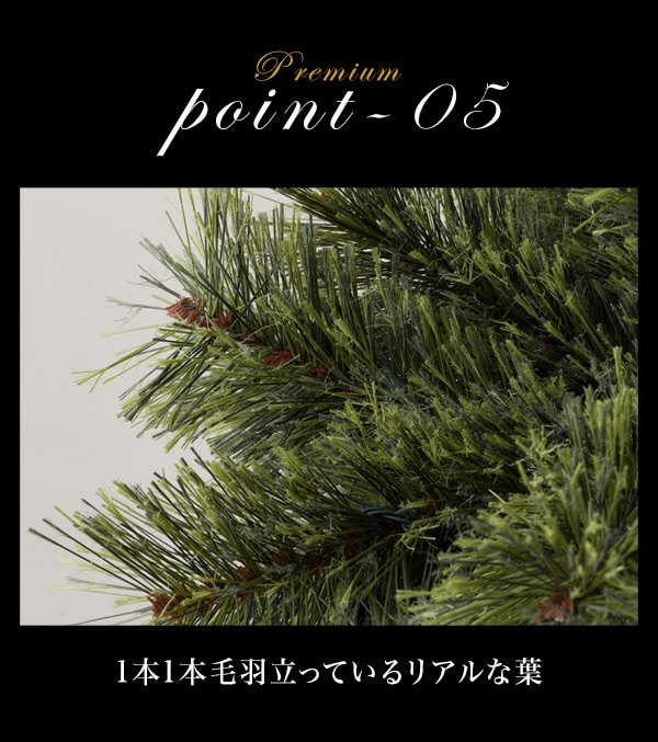 1本1本毛羽立っているリアルな葉