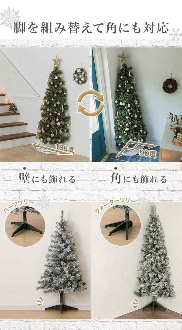 脚を組み替えて角にも対応