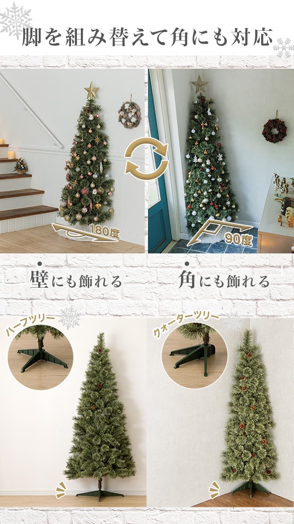 脚を組み替えて角にも対応
