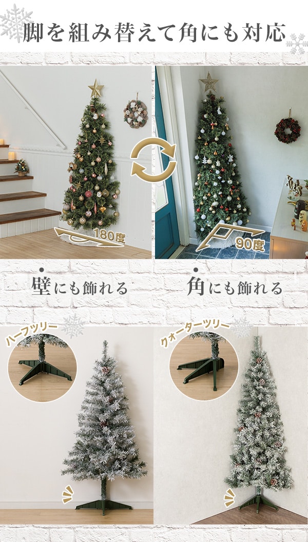 脚を組み替えて角にも対応