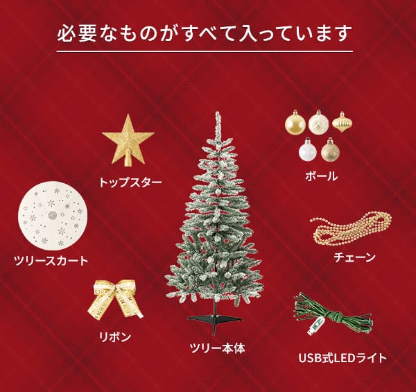 必要なものがすべて入っています