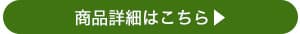 湿度調整掛け布団商品詳細はこちら