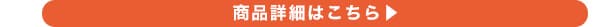 温度×湿度W調整掛け布団商品詳細はこちら