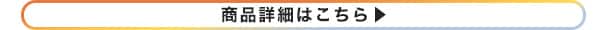 ACTIVE布団商品詳細はこちら