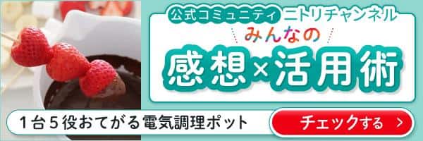 1台5役おてがる電気調理ポットみんなの感想活用術