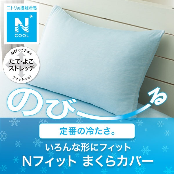 Nクール