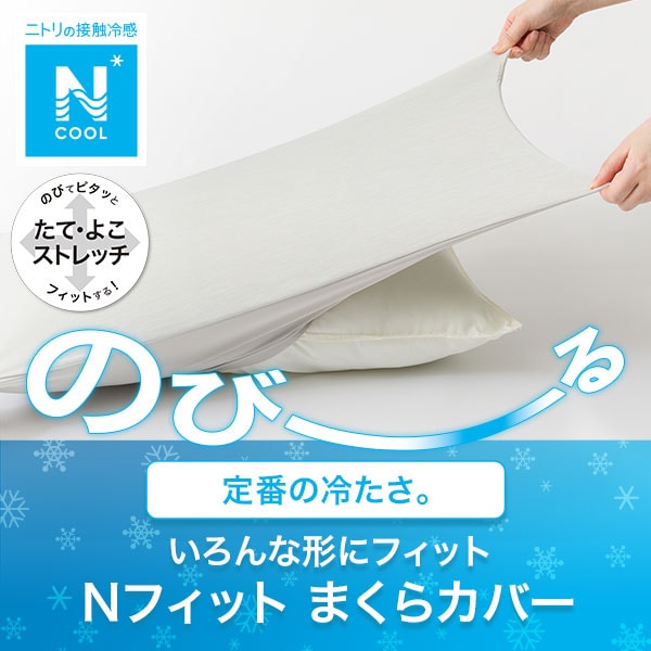 Nクール