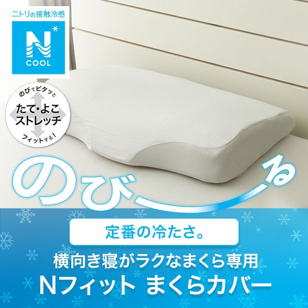 Nクール