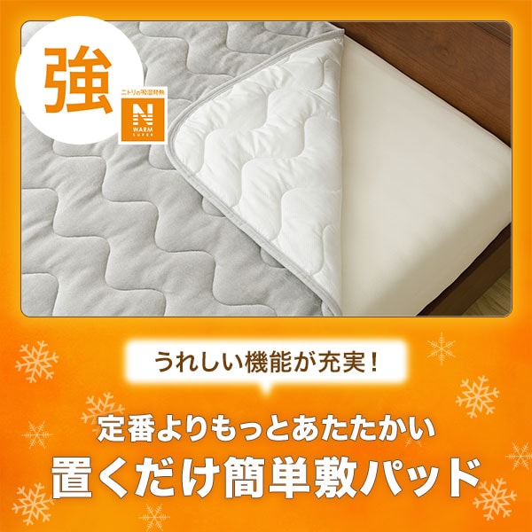 Nウォームスーパー